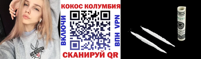 COCAIN Columbia Радужный