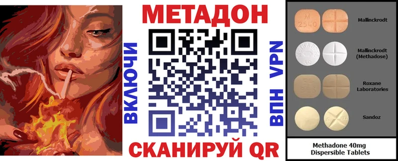 kraken ссылки  Радужный  МЕТАДОН methadone 